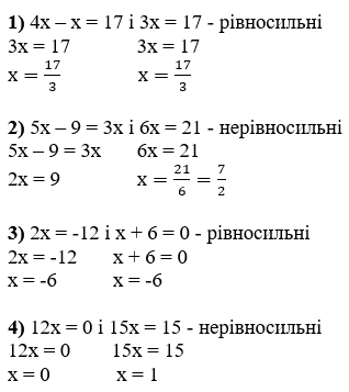 № 114 Алгебра - відповідь Відповідь до завдання № 114 Алгебра