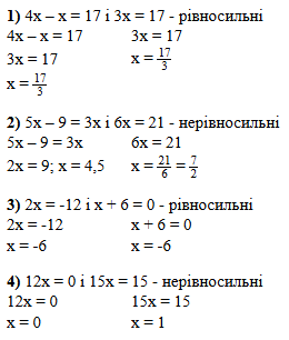 № 114 Алгебра - відповідь Відповідь до завдання № 114 Алгебра