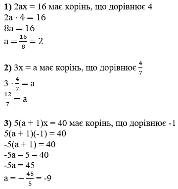№ 134 Алгебра - відповідь Відповідь до завдання № 134 Алгебра