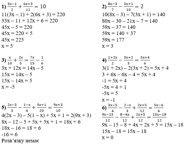 Відповідь до завдання № 138 Алгебра