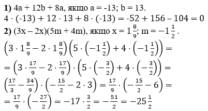 № 150 Алгебра - відповідь Відповідь до завдання № 150 Алгебра