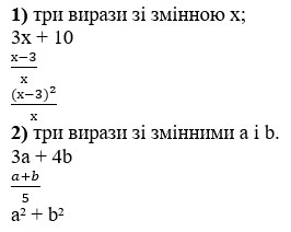 Відповідь до завдання № 236 Алгебра