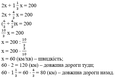 № 294 Алгебра - відповідь Відповідь до завдання № 294 Алгебра