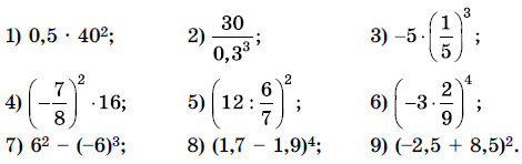 Завдання № 314 Алгебра