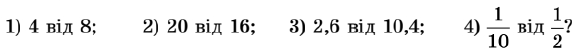 Завдання № 50 Алгебра