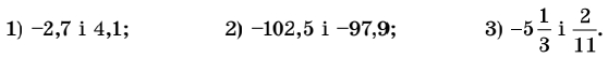 Завдання № 63 Алгебра