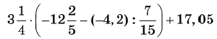 Завдання № 73 Алгебра