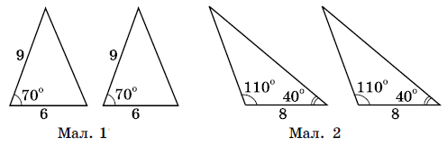 Завдання № 319 Геометрія