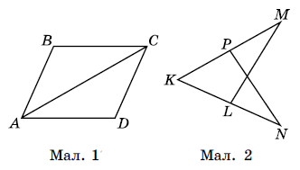Завдання № 321 Геометрія