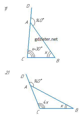 Розв'язок № 480 Геомертія