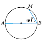 Завдання № 629 Геометрія