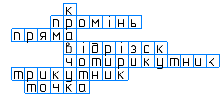 Відповідь до завдання № 66 Геометрія
