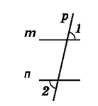 Завдання №199 геометрія
