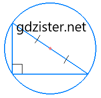 Завдання № 11 ДСР 5 Геометрія