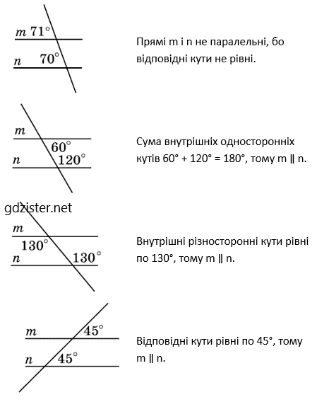 Відповідь до завдання № 272 Геометрія