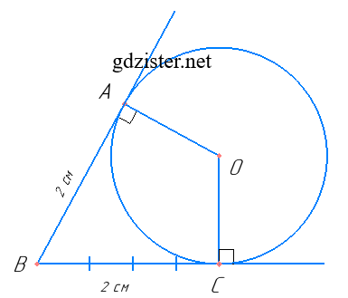 Завдання № 810 Геометрія