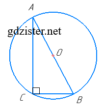 Завдання № 813 Геометрія