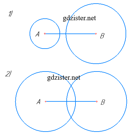 Завдання № 823 Геометрія