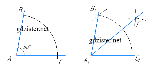 Завдання № 830 Геометрія