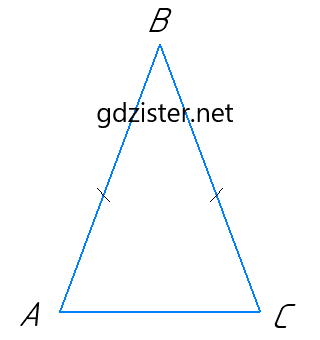 Відповідь до завдання №5 ЗПЗ 7 класу Геометрія