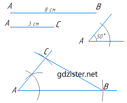 Відповідь до завдання №8 ЗПЗ 7 класу Геометрія