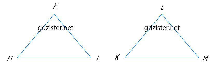 Відповідь до завдання № 11 ЗПЗ §§ 11-16 Геометрія