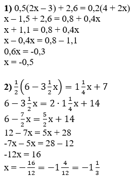 Відповідь до завдання № 71 Математика